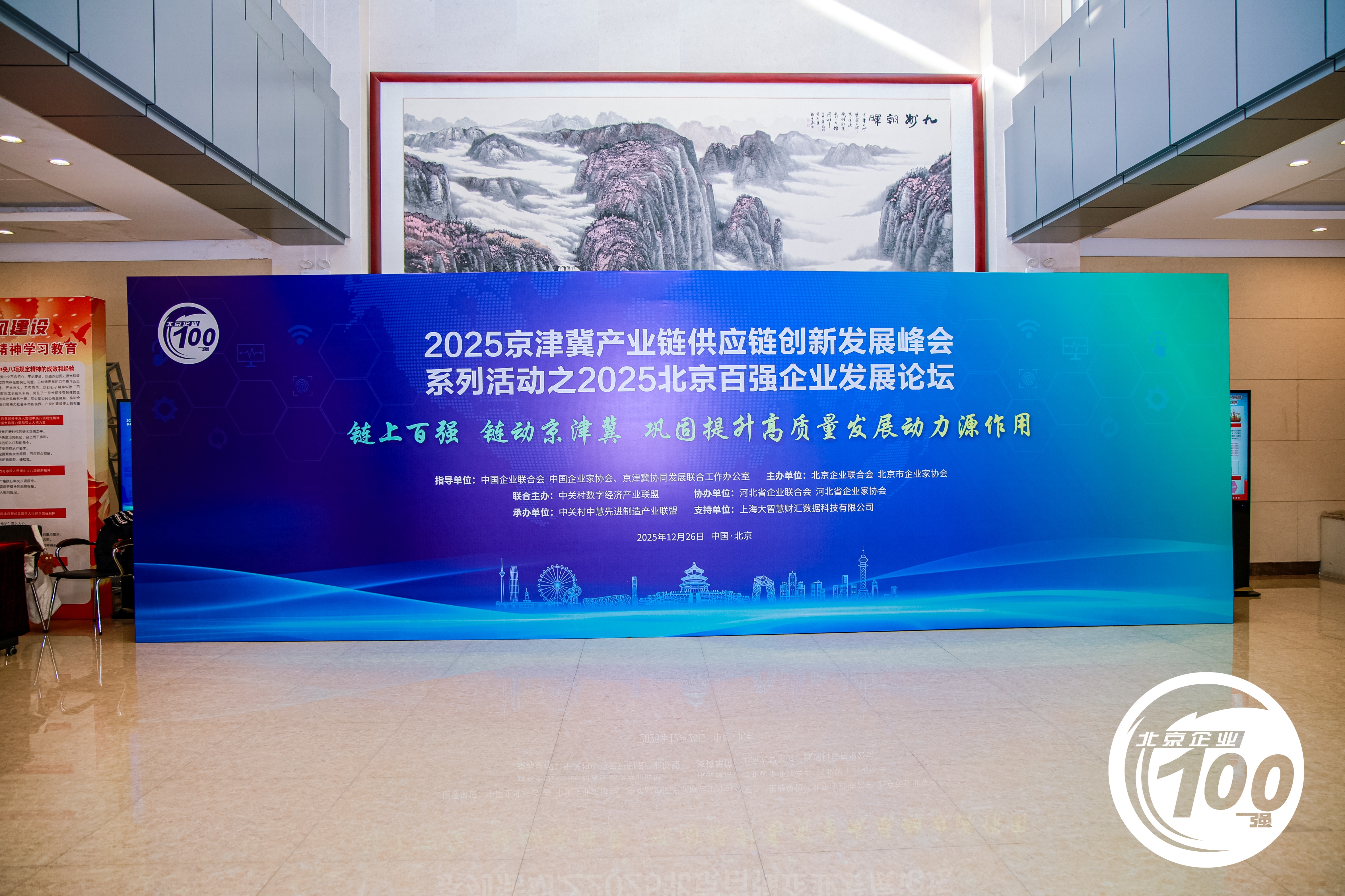 喜讯！立即博股份获北京市“双百强”企业荣誉称号